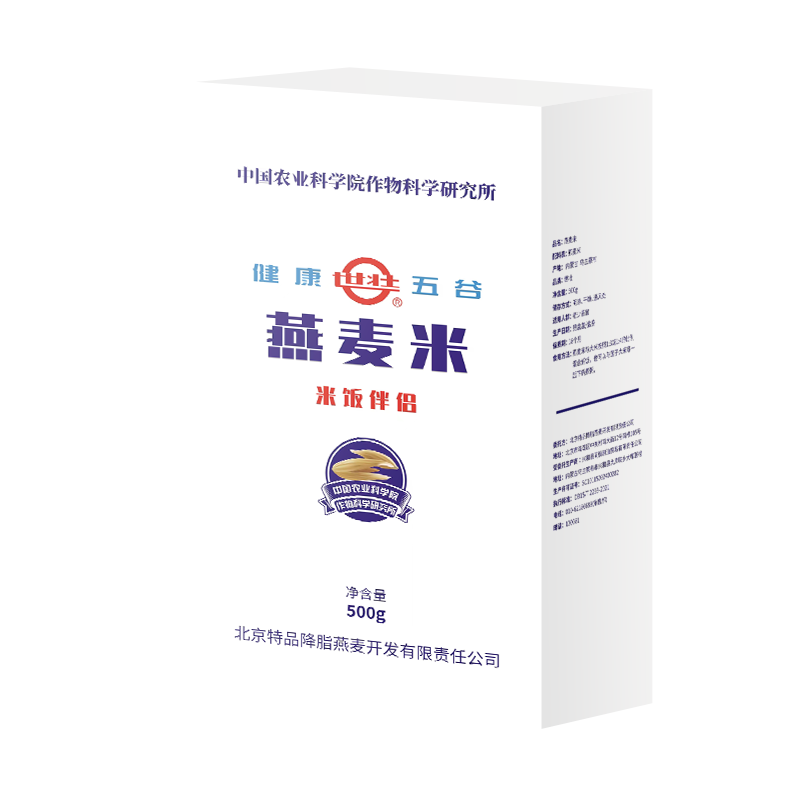 燕麥米
